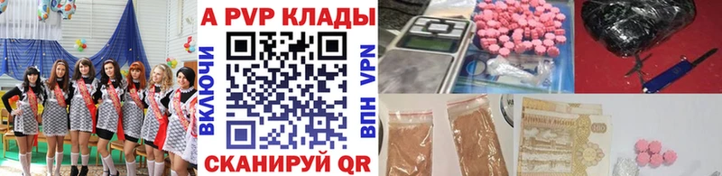 APVP VHQ  Купить закладки  Ангарск 
