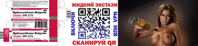 Купить где  Ангарск  Бутират GHB 
