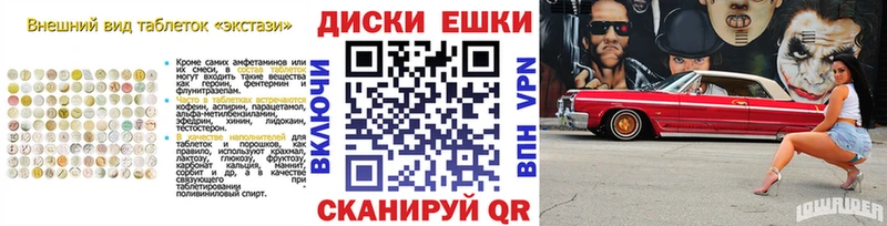 ЭКСТАЗИ XTC  Купить  Ангарск 