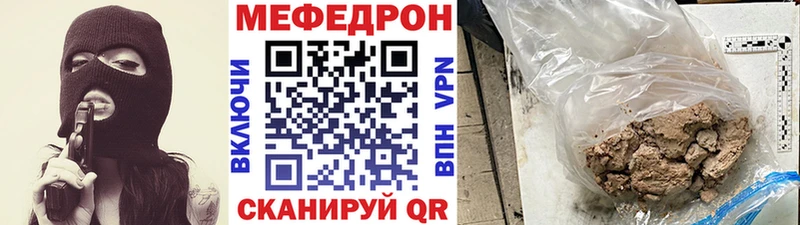 МЯУ-МЯУ мяу мяу  Купить закладки  Ангарск 