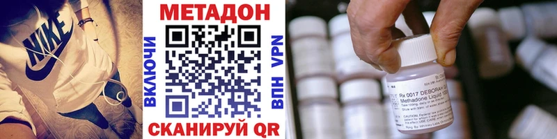 МЕТАДОН VHQ  Купить  Ангарск 