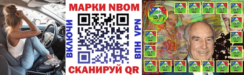 Марки 25I-NBOMe 1500мкг  Купить закладки  Ангарск 